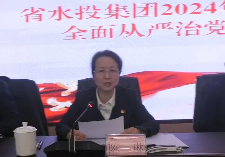 省z6com·尊龙凯时集团召开2024年党的建设暨全面从严治党工作会议